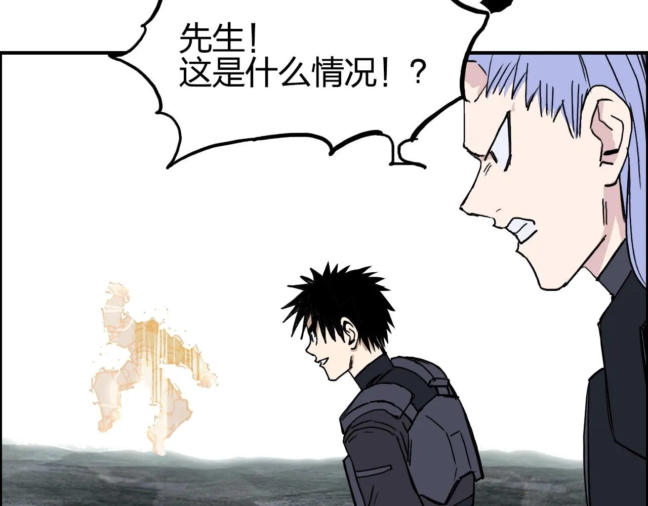 第258话 战争机器 第35页