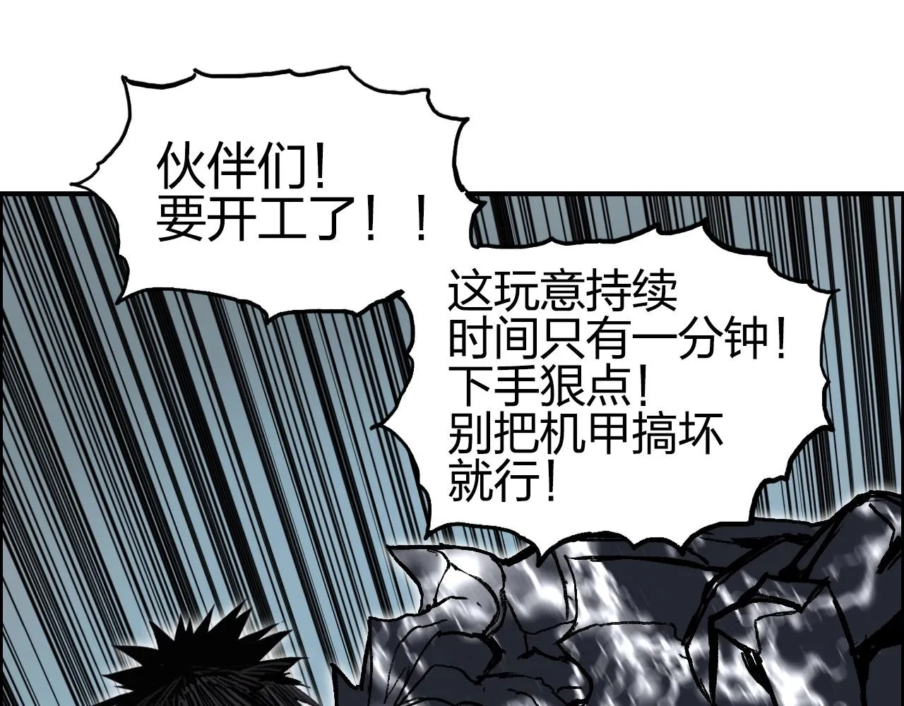 第258话 战争机器 第38页