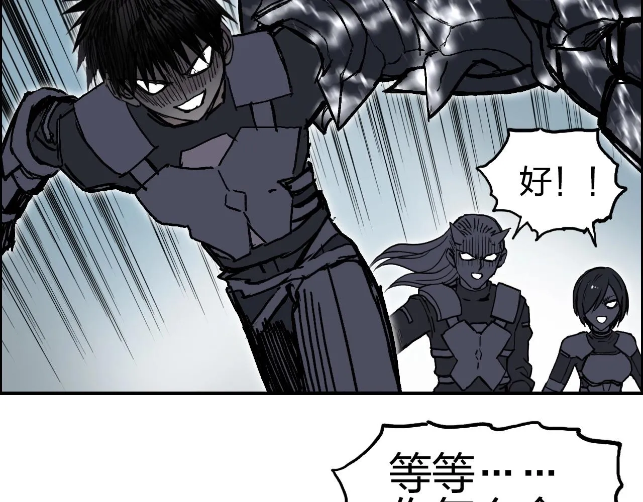 第258话 战争机器 第39页