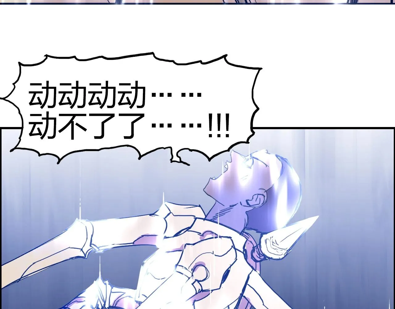 第258话 战争机器 第41页