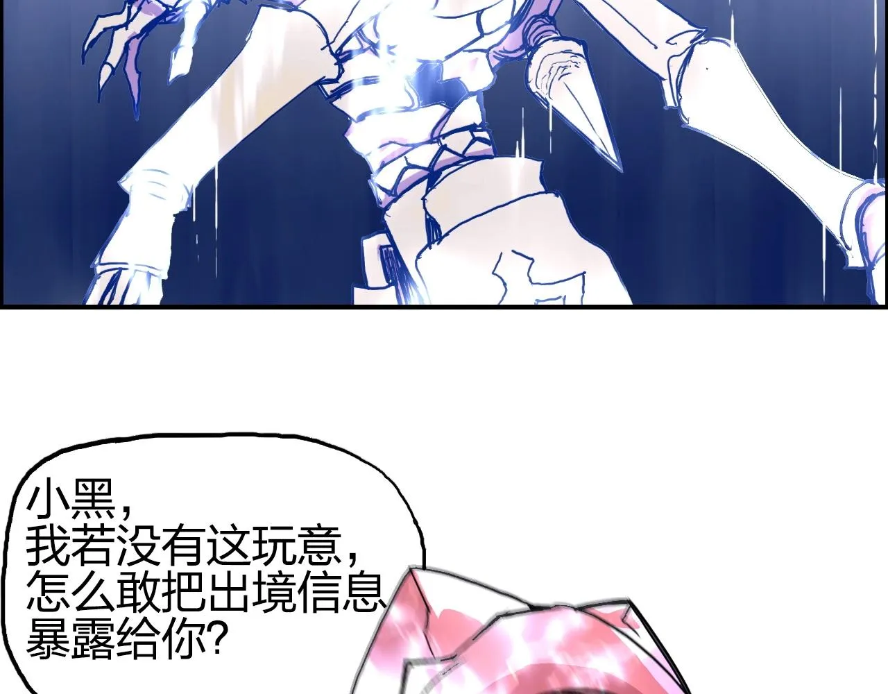 第258话 战争机器 第42页