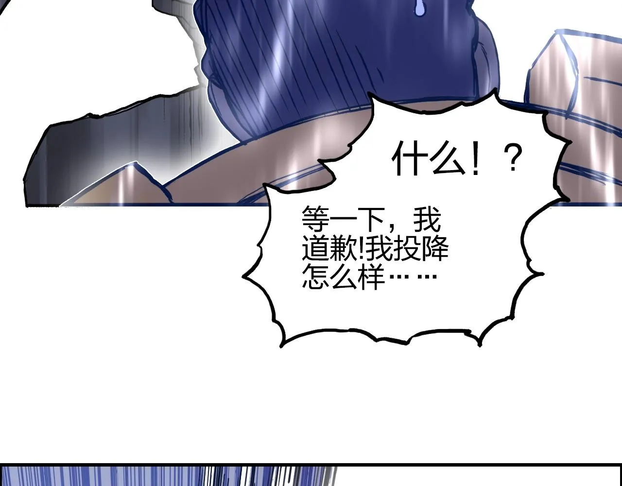 第258话 战争机器 第44页
