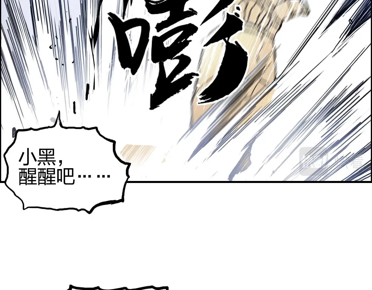 第258话 战争机器 第46页