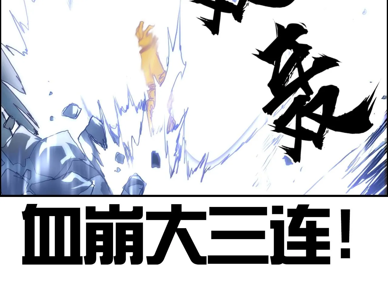 第258话 战争机器 第48页
