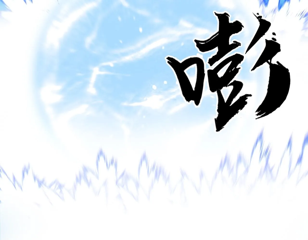第258话 战争机器 第50页
