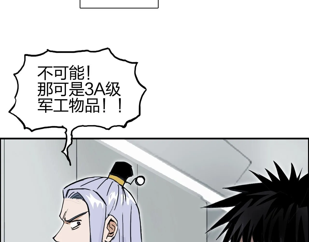 第258话 战争机器 第52页