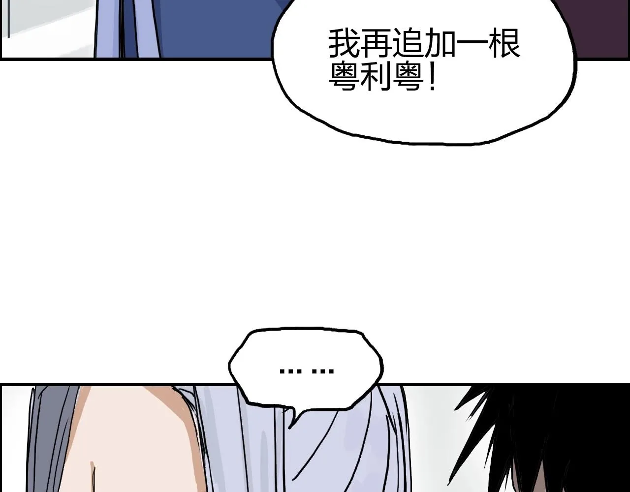 第258话 战争机器 第54页