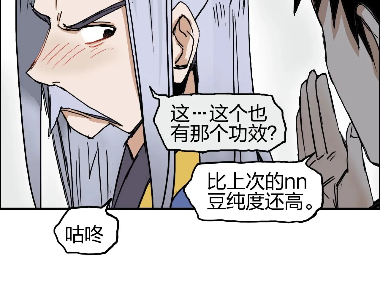 第258话 战争机器 第55页