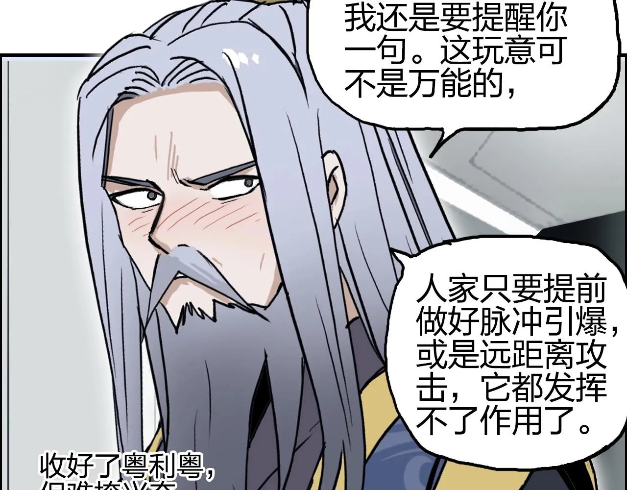第258话 战争机器 第59页