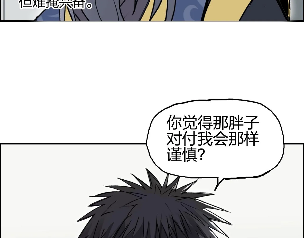第258话 战争机器 第60页