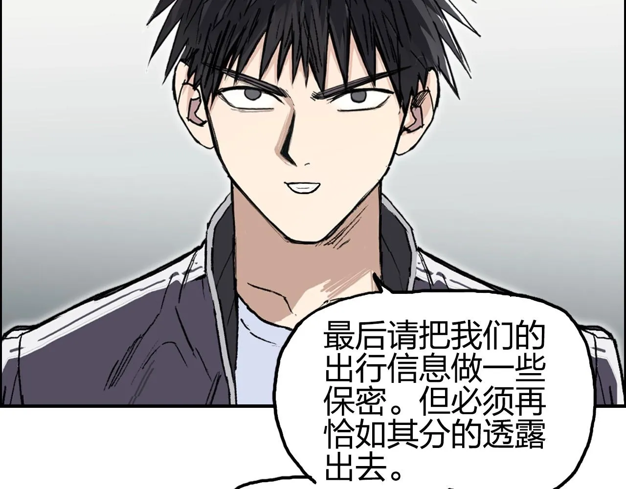 第258话 战争机器 第61页
