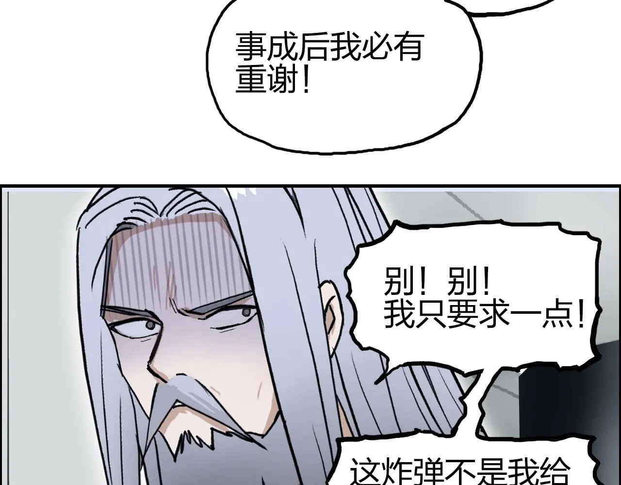 第258话 战争机器 第62页