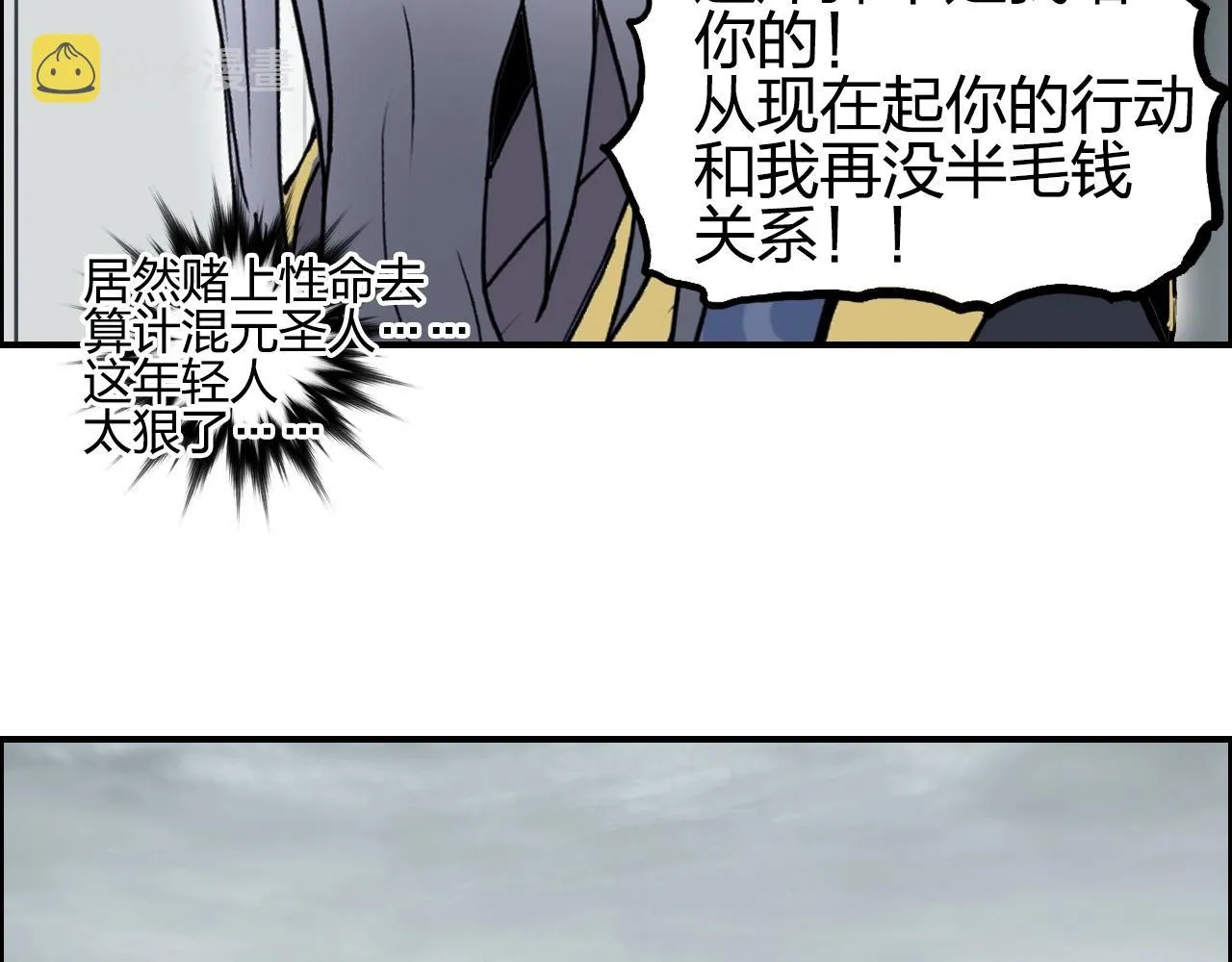 第258话 战争机器 第63页