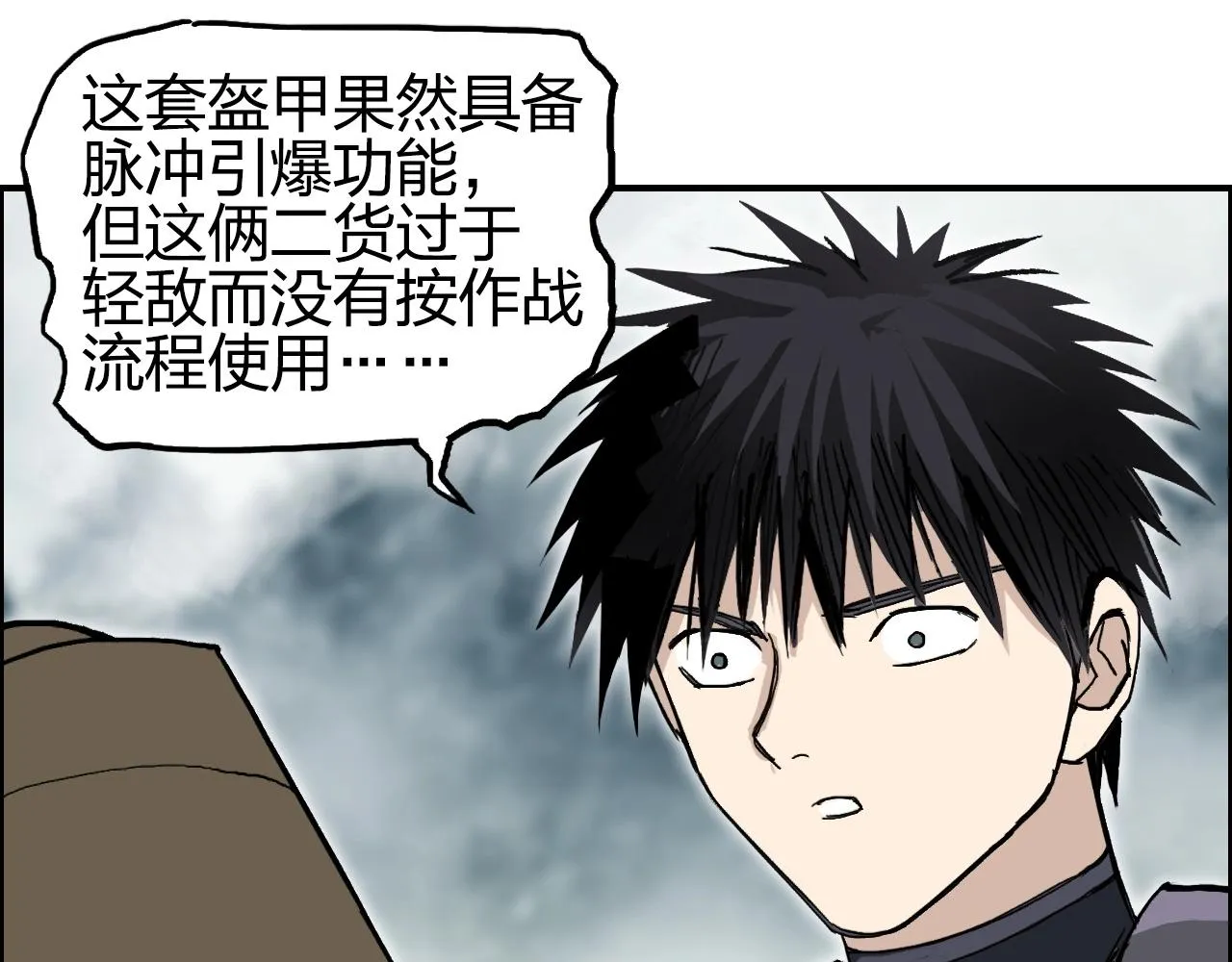 第258话 战争机器 第66页