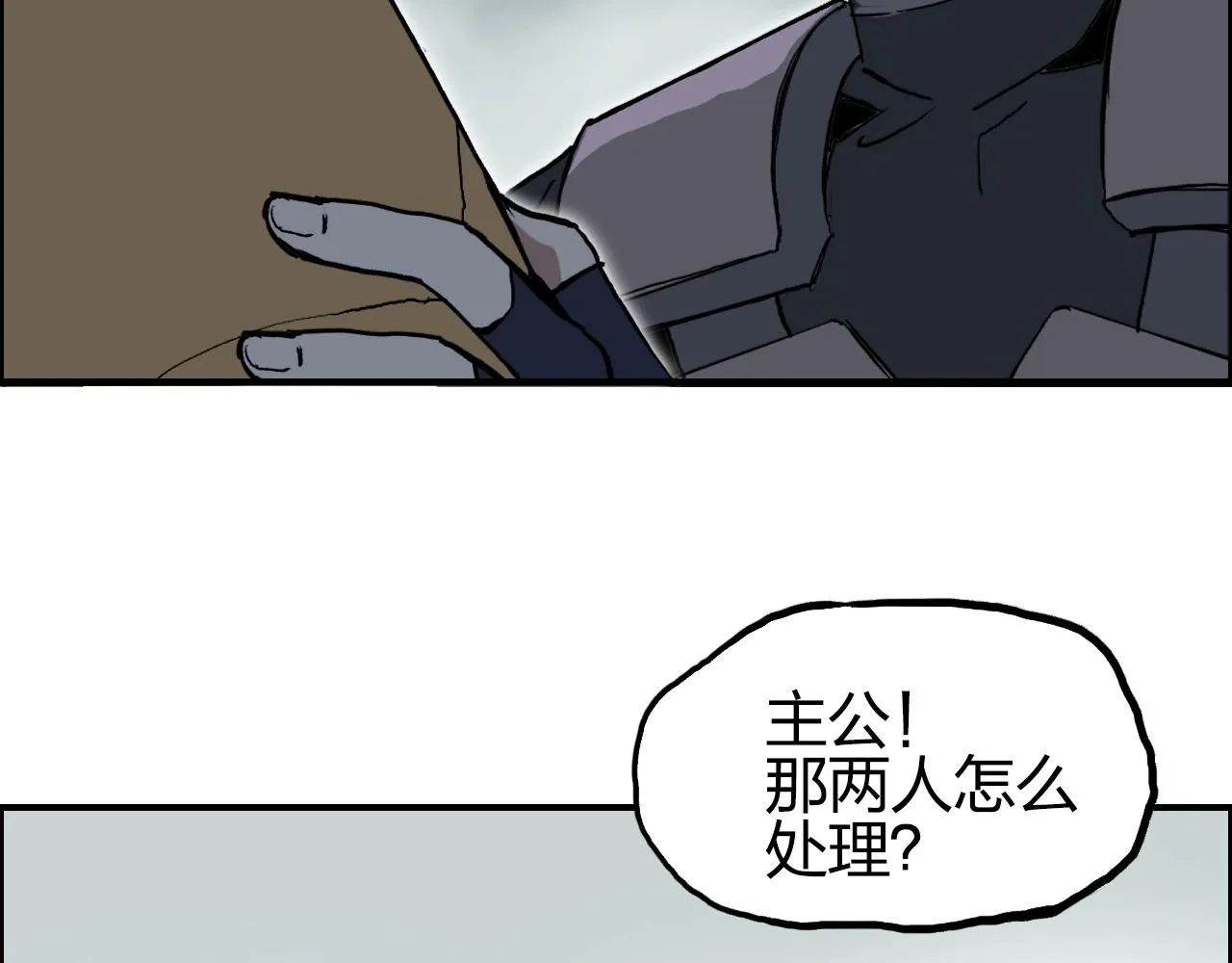 第258话 战争机器 第67页
