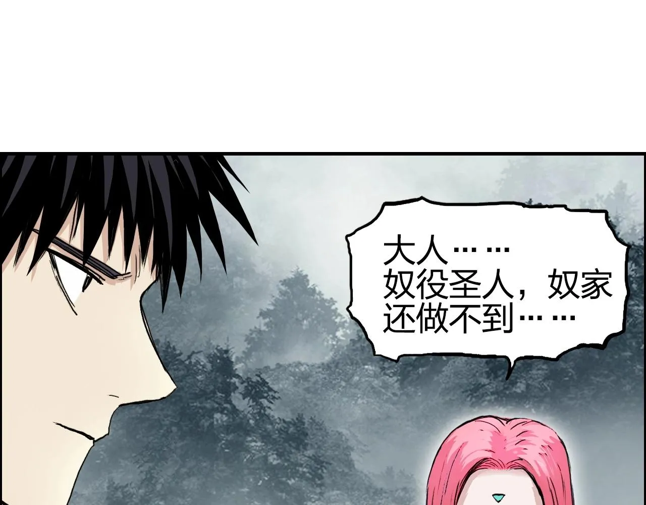 第258话 战争机器 第69页