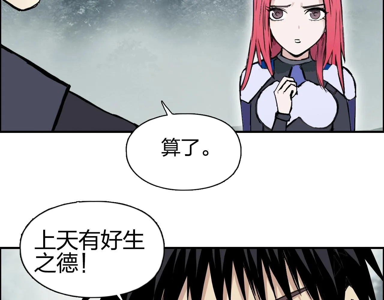 第258话 战争机器 第70页