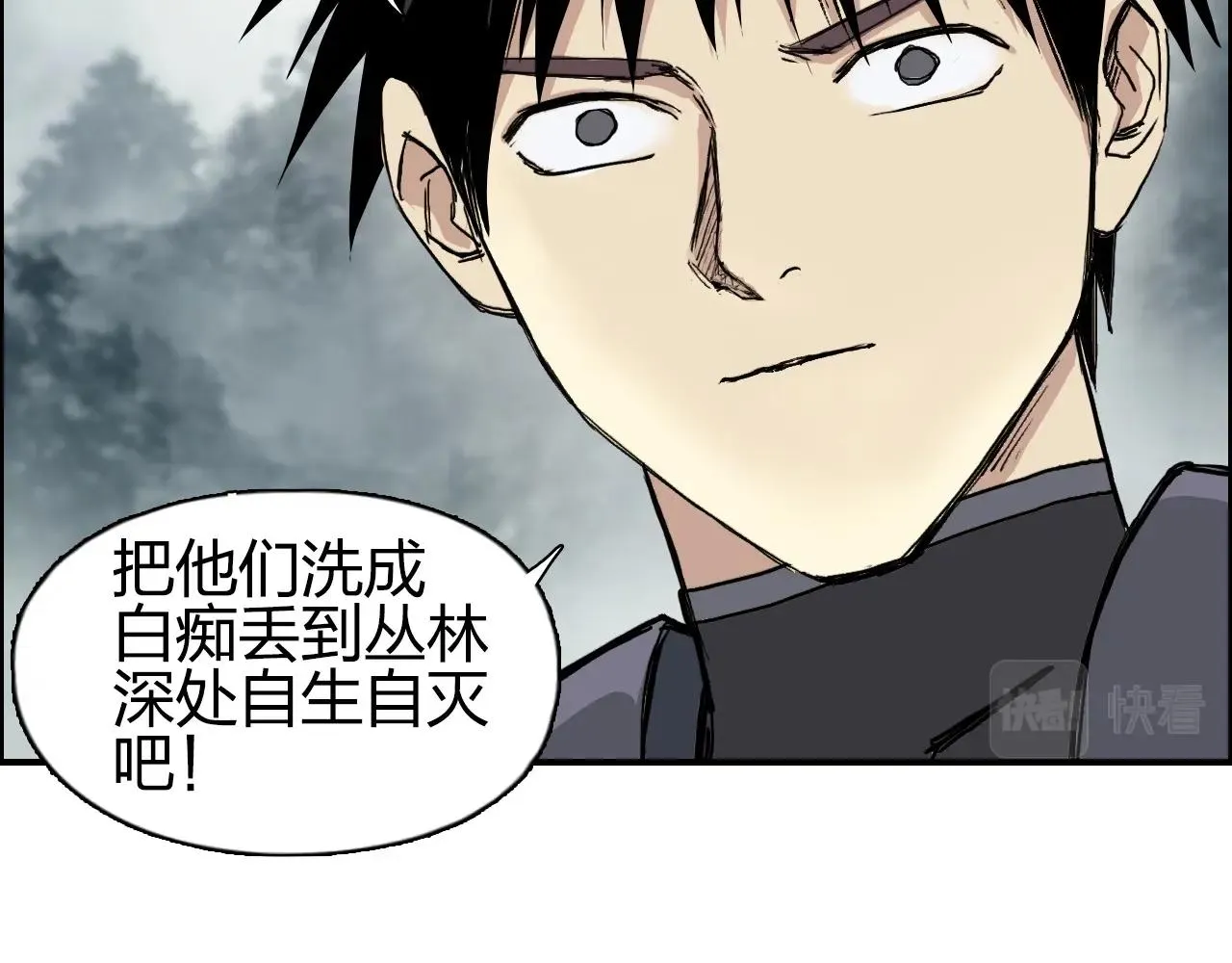 第258话 战争机器 第71页