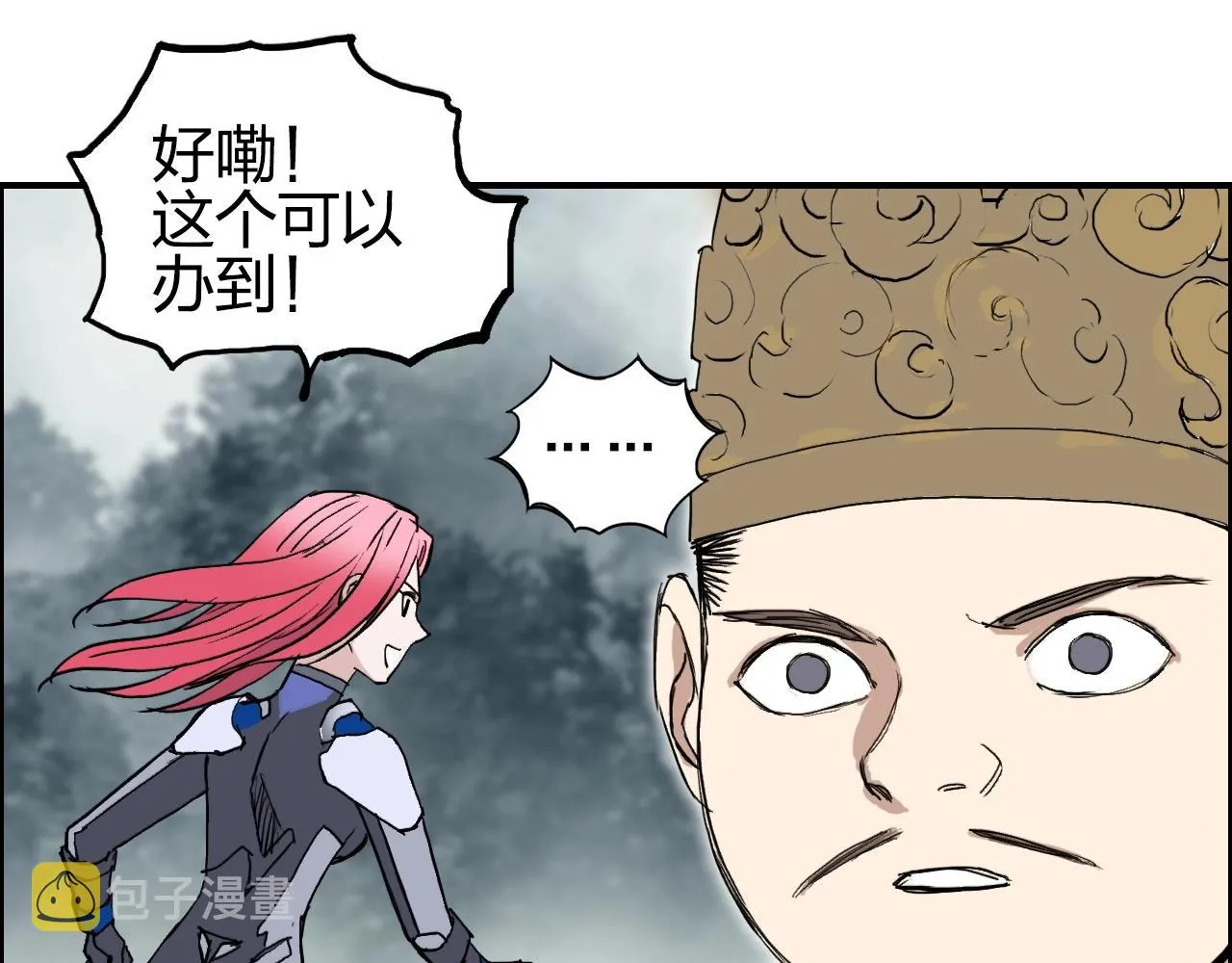 第258话 战争机器 第72页