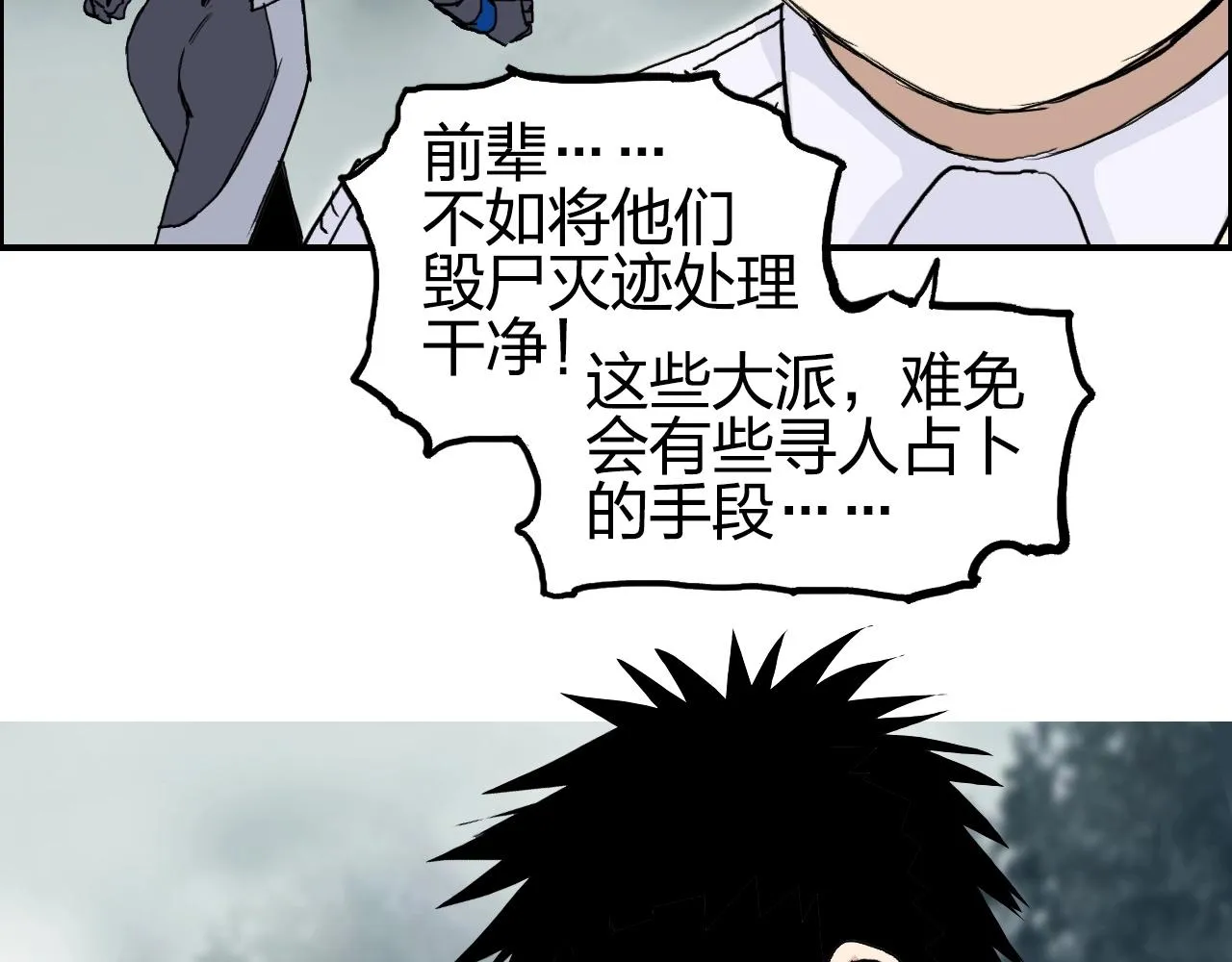 第258话 战争机器 第73页