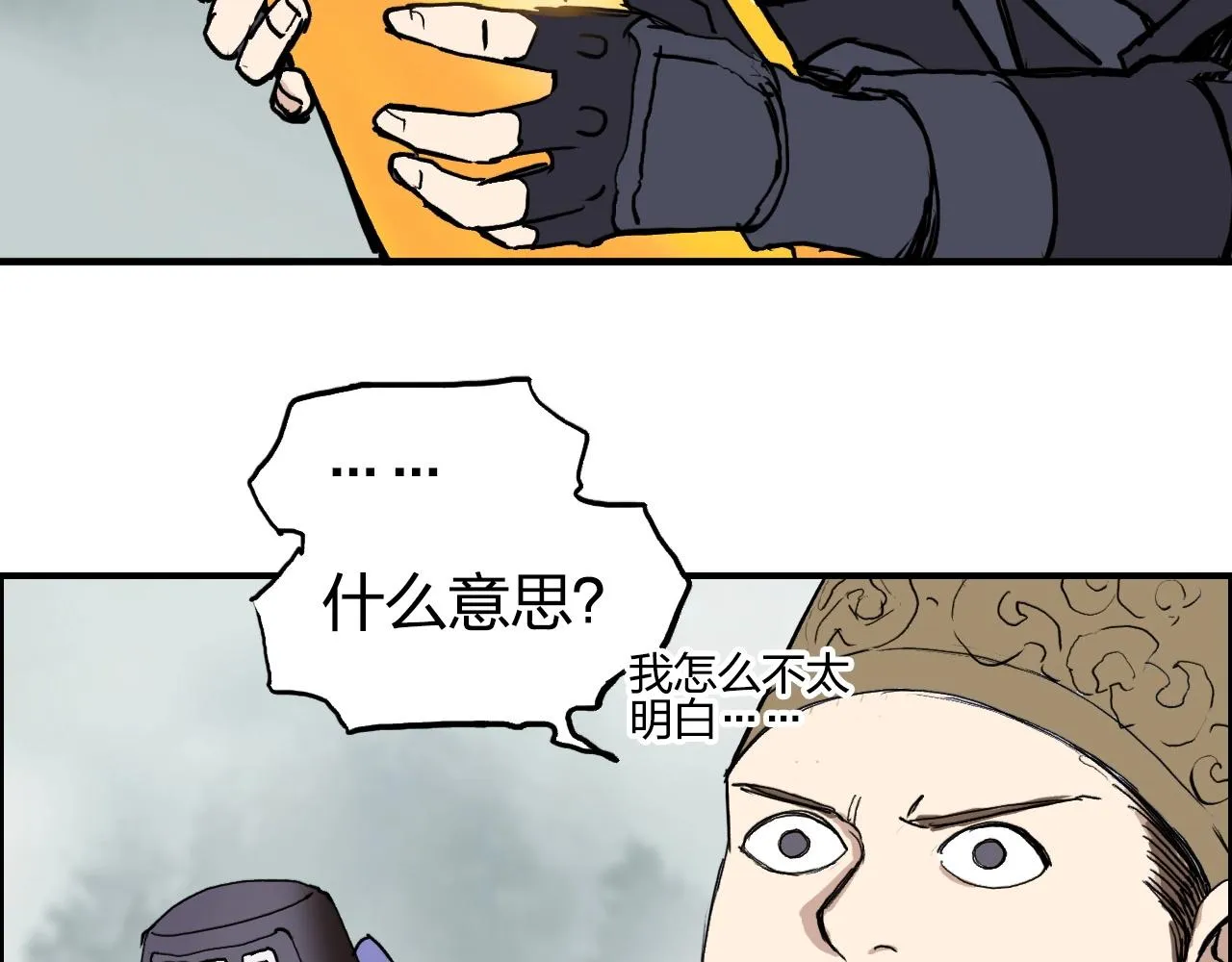 第258话 战争机器 第75页
