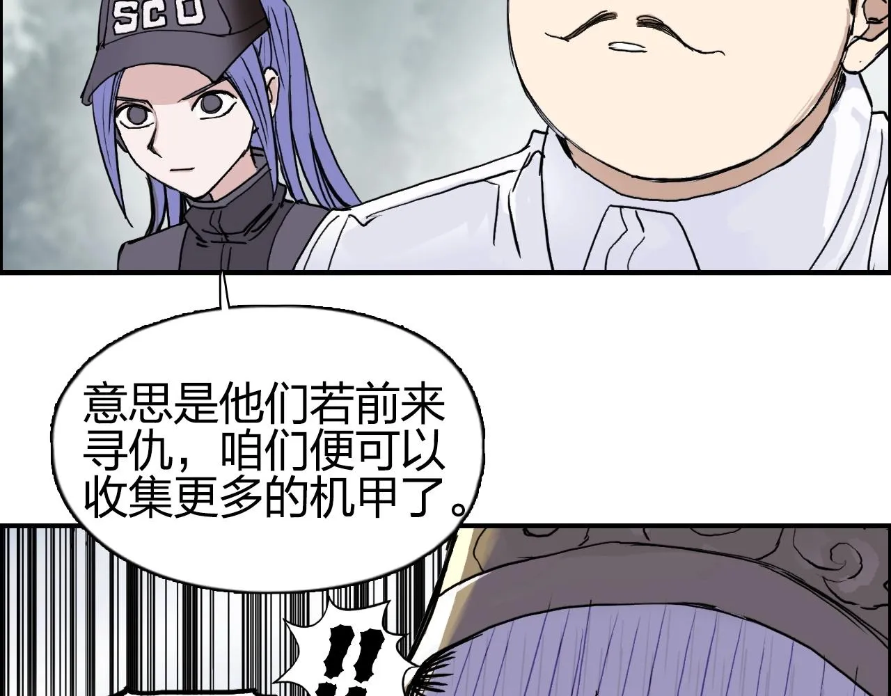 第258话 战争机器 第76页