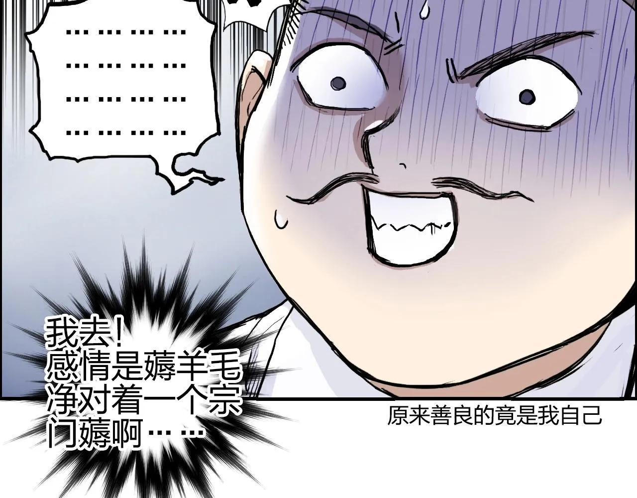 第258话 战争机器 第77页