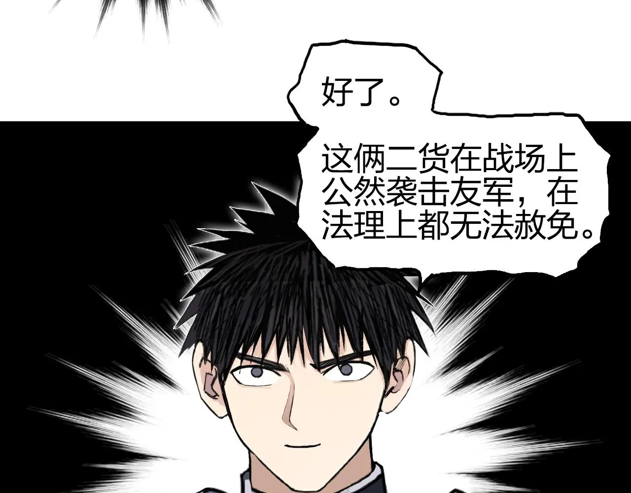 第258话 战争机器 第78页