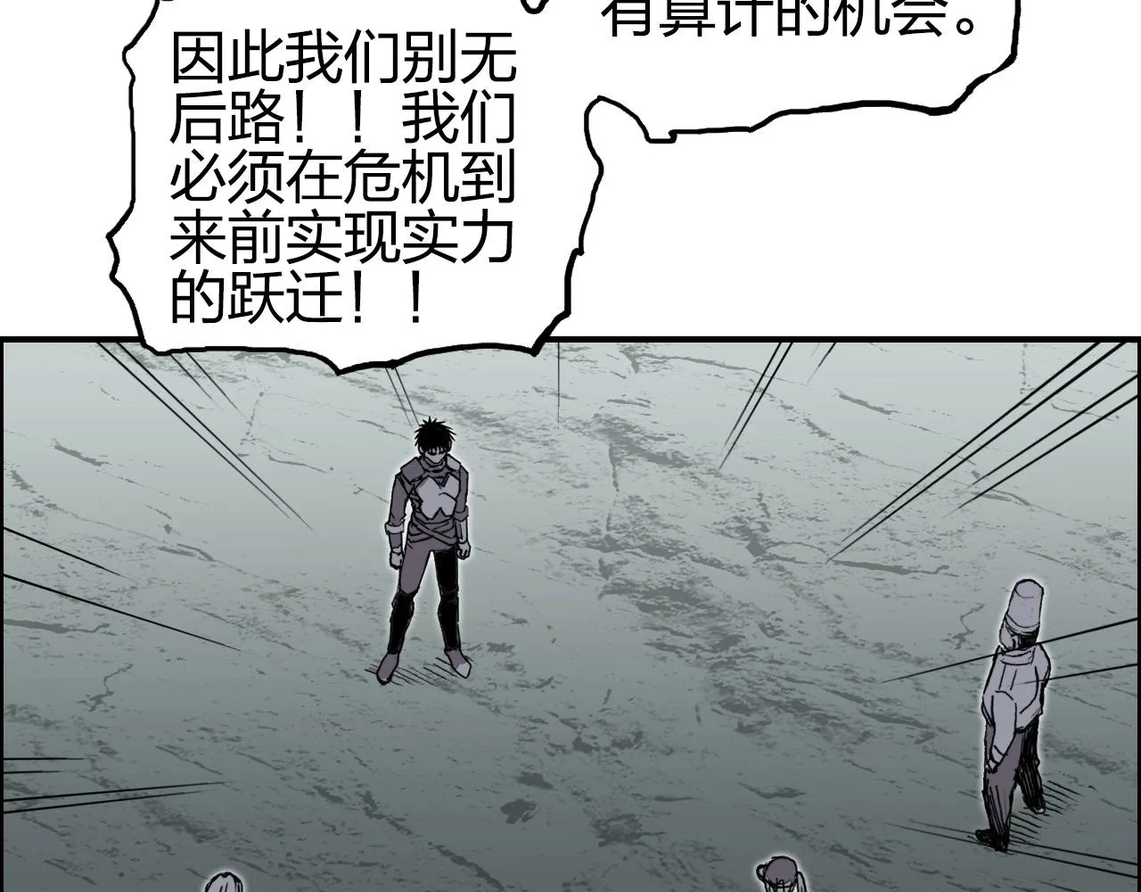 第258话 战争机器 第80页