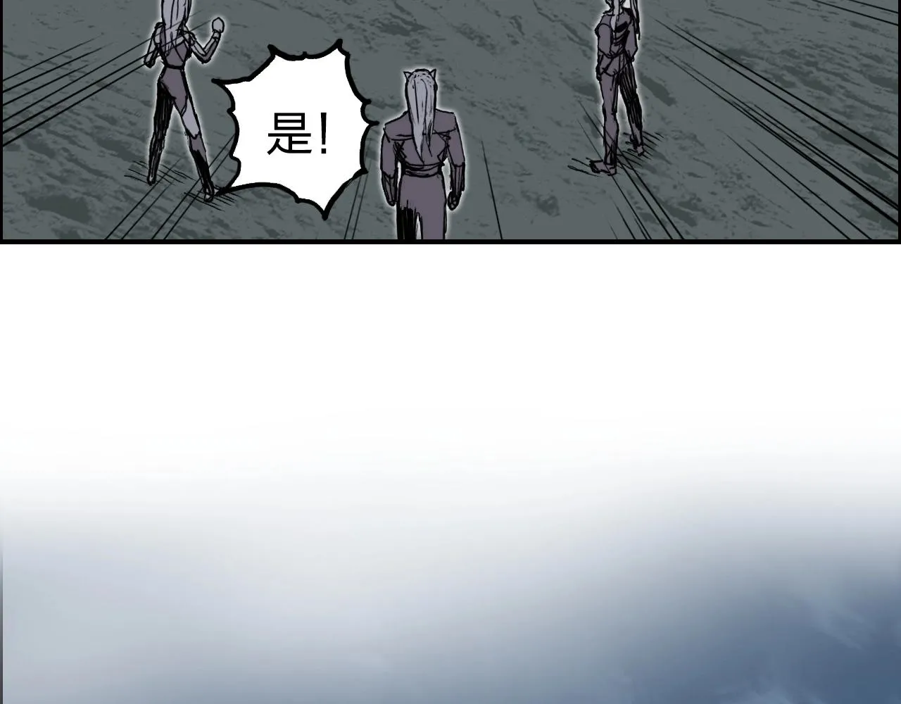 第258话 战争机器 第81页
