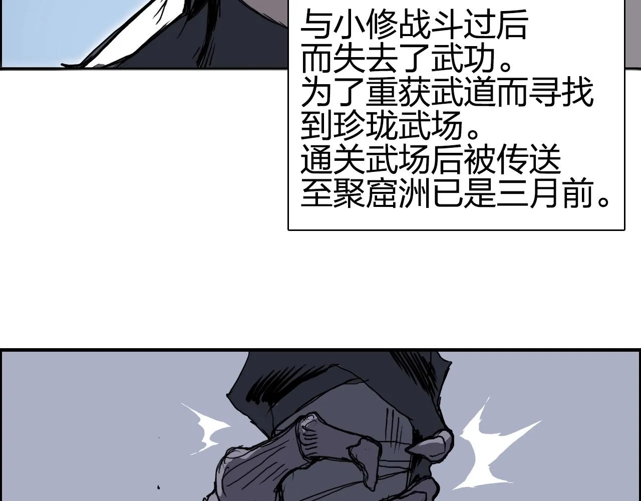 第258话 战争机器 第90页