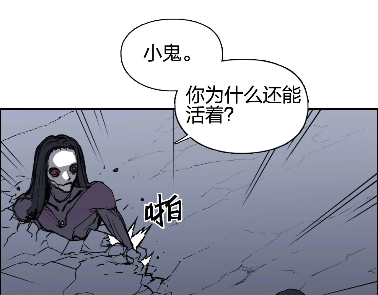 第258话 战争机器 第93页