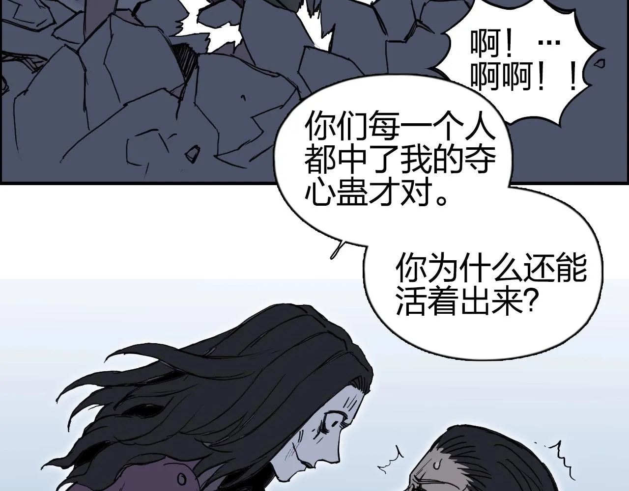 第258话 战争机器 第97页