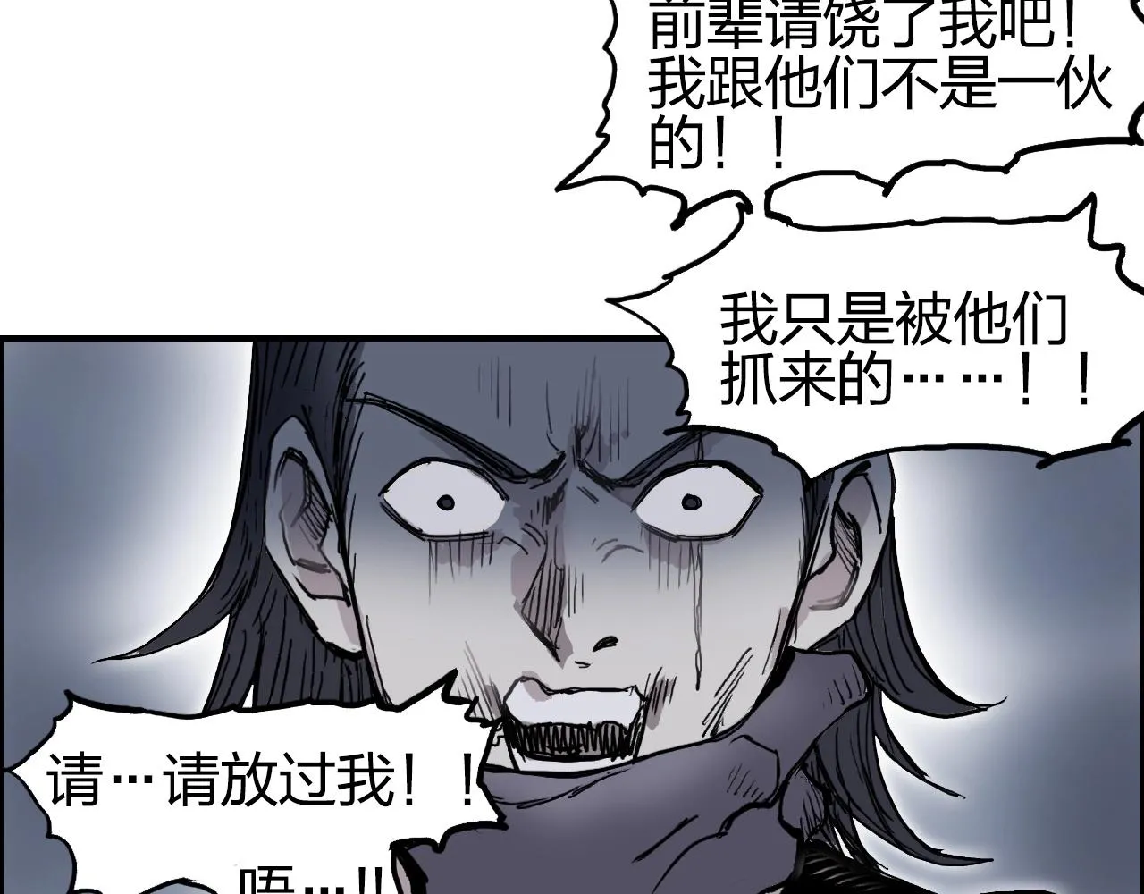 第258话 战争机器 第99页