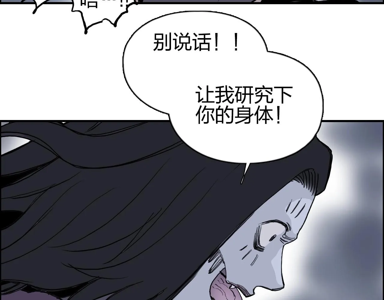 第258话 战争机器 第100页