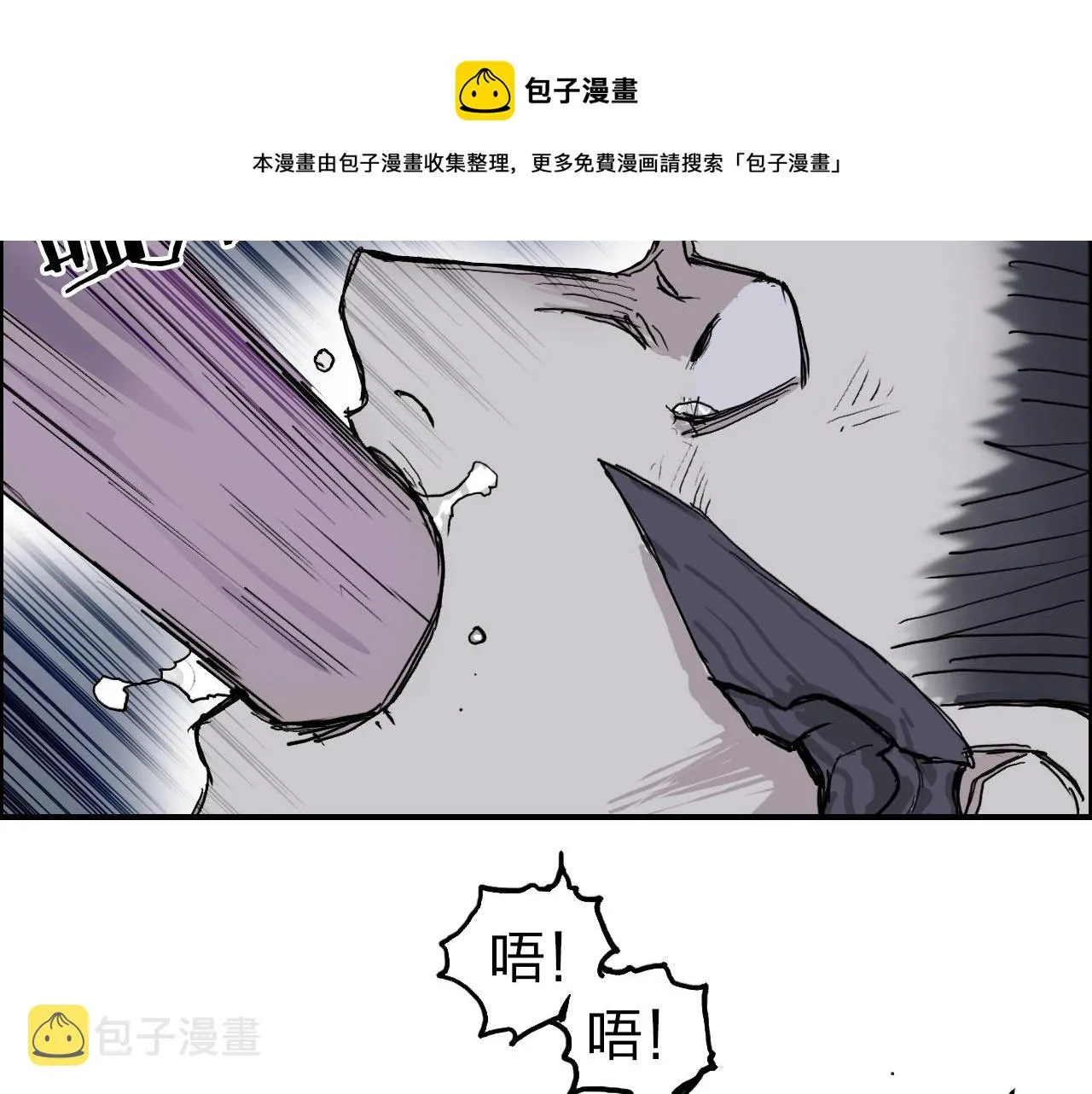 第258话 战争机器 第102页