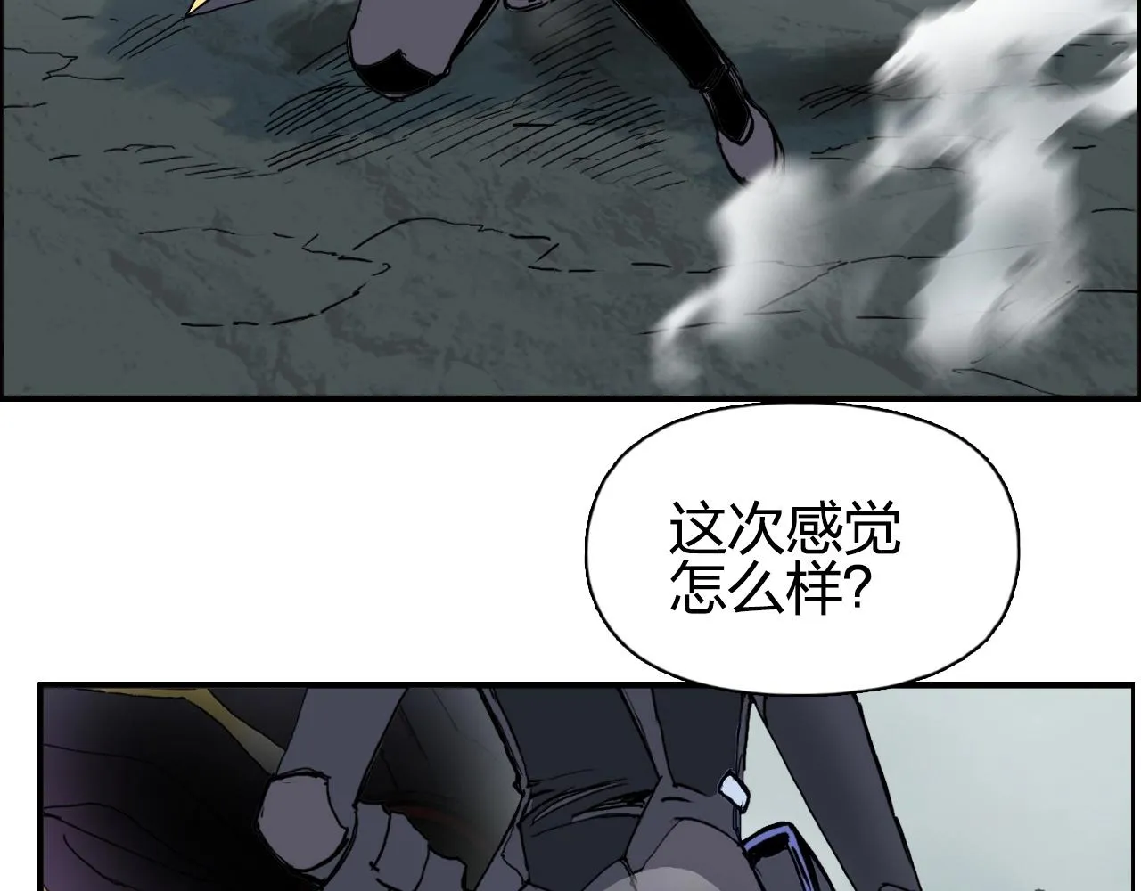 第258话 战争机器 第116页