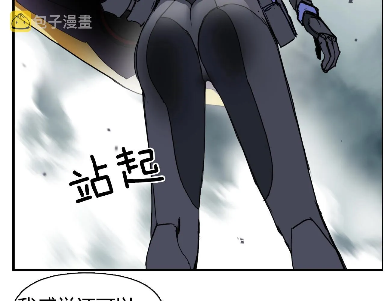 第258话 战争机器 第117页