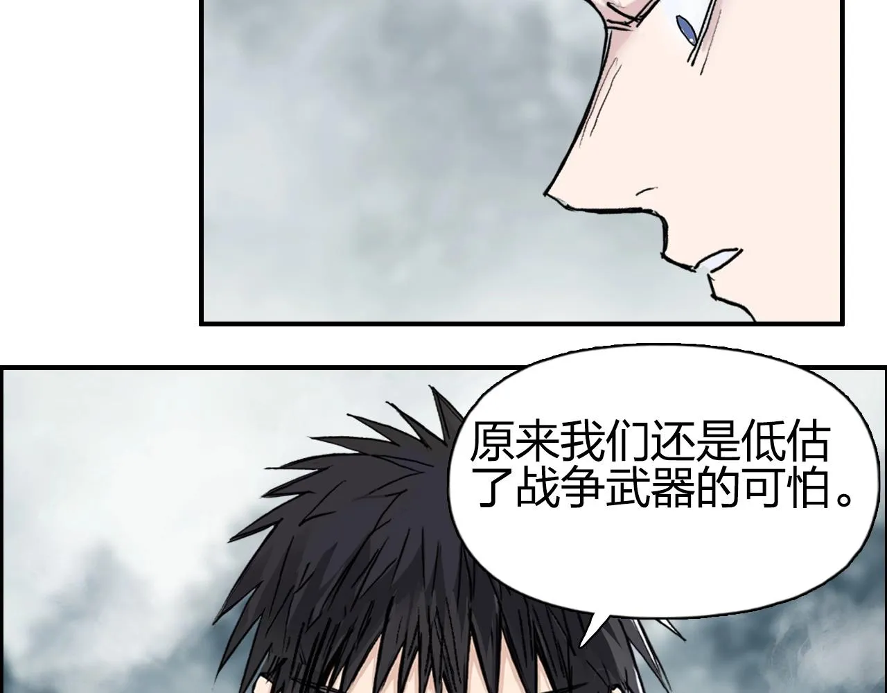 第258话 战争机器 第120页