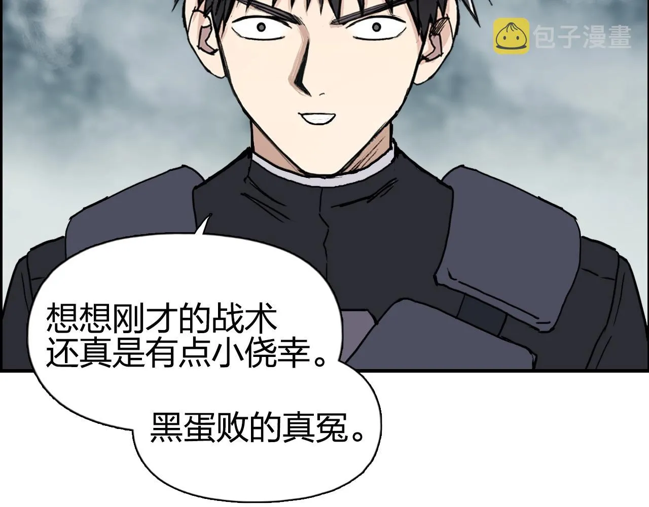 第258话 战争机器 第121页