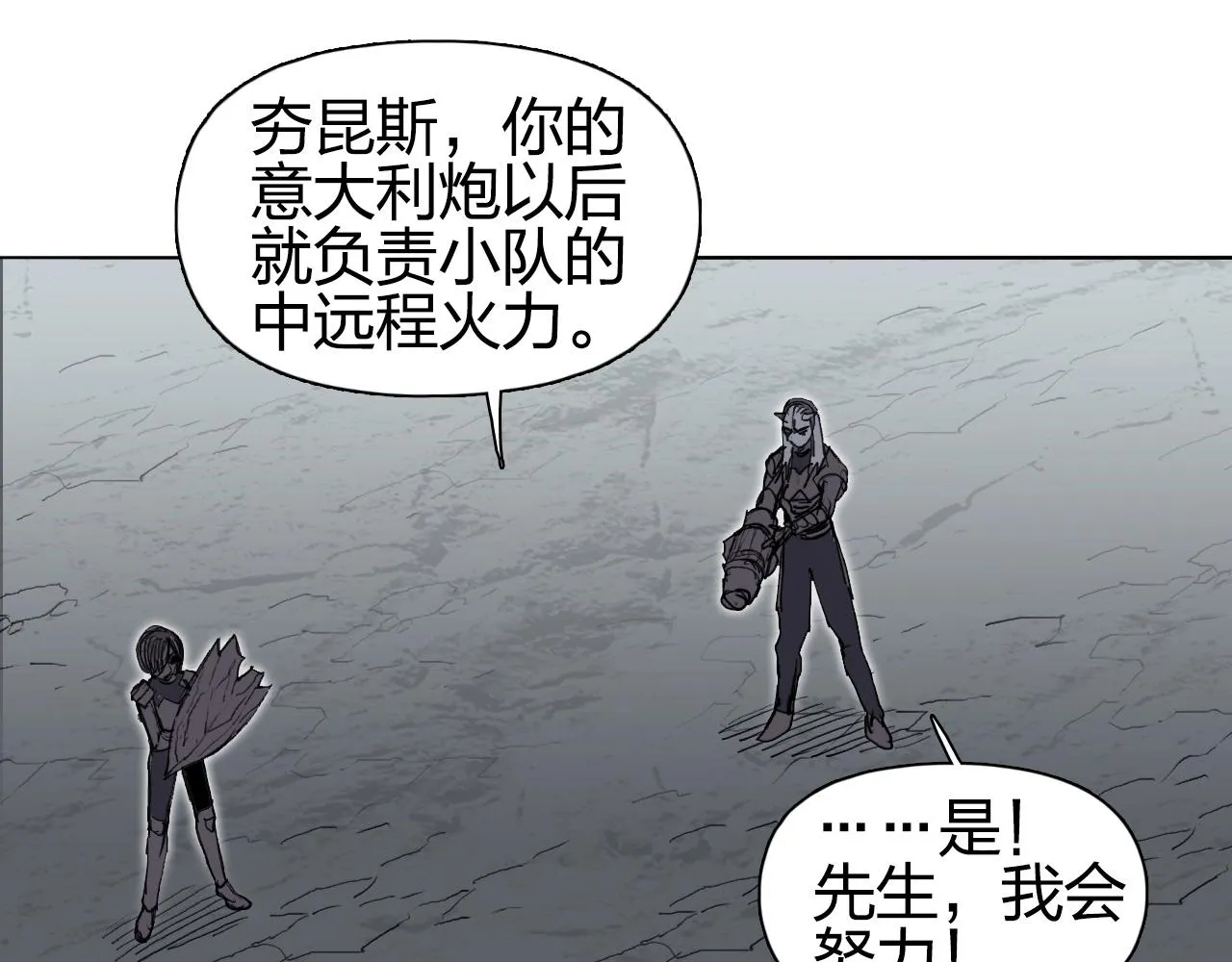 第258话 战争机器 第123页