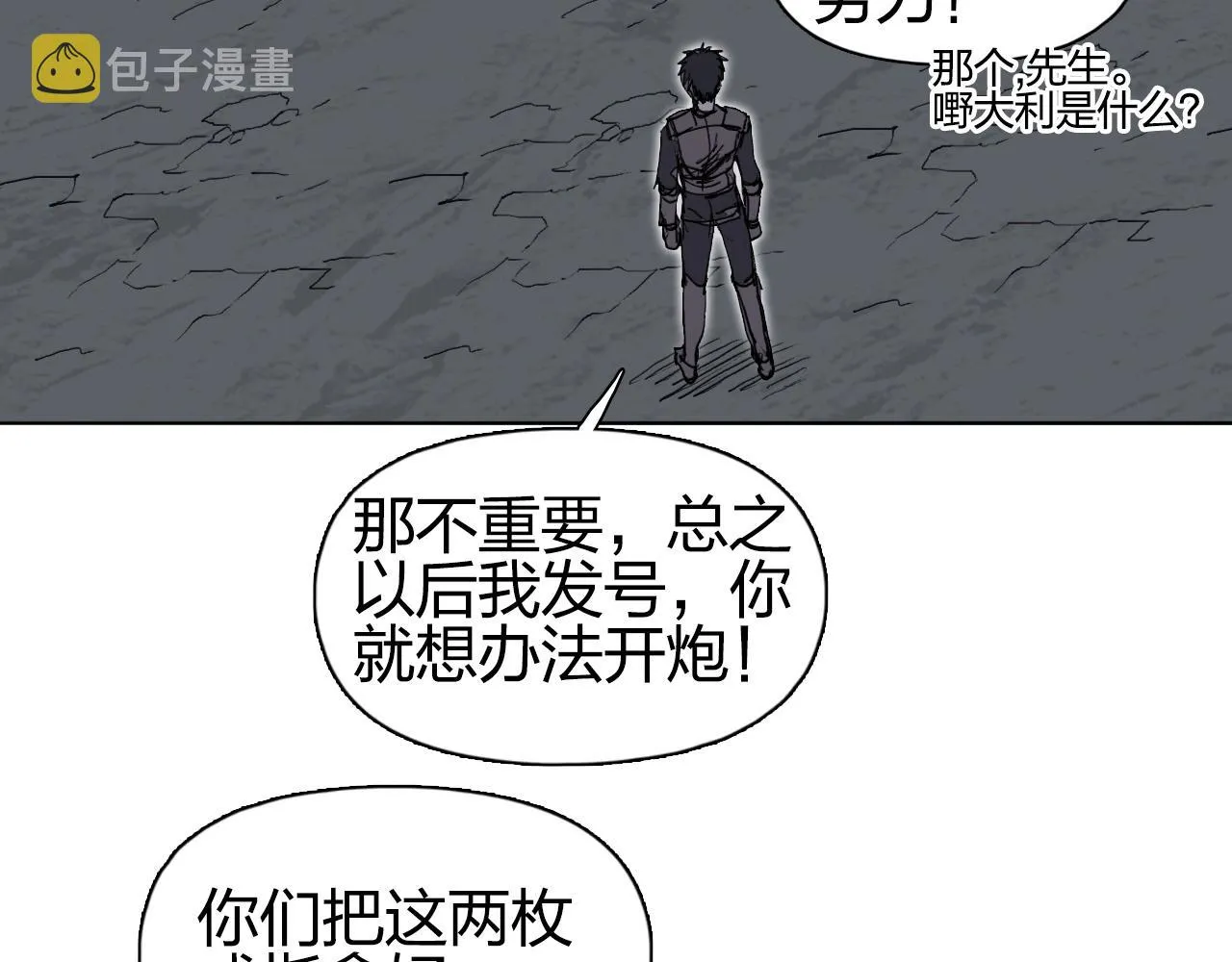第258话 战争机器 第124页