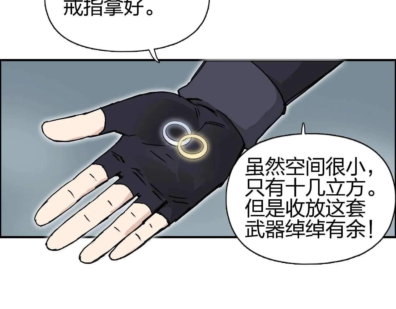 第258话 战争机器 第125页