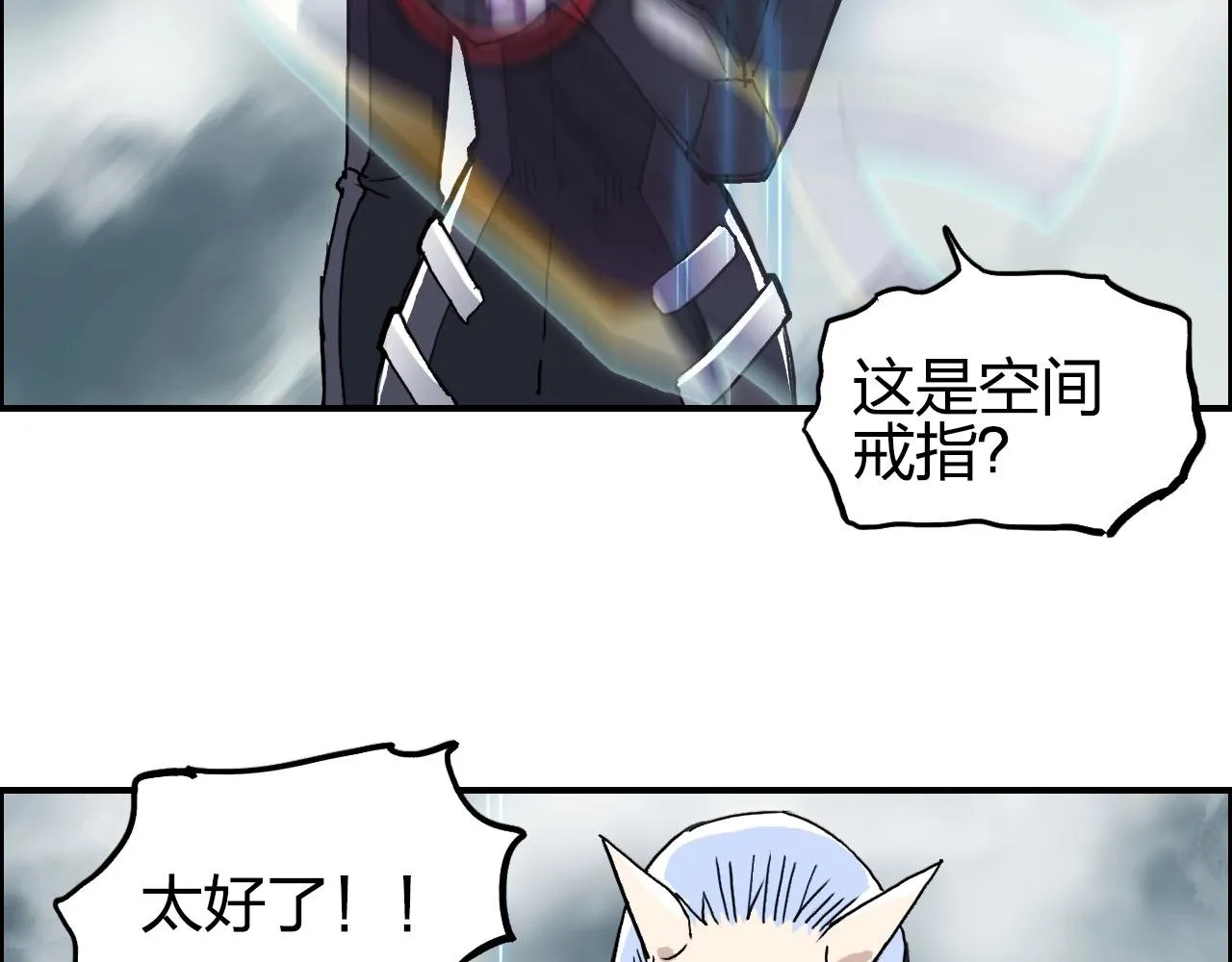 第258话 战争机器 第127页