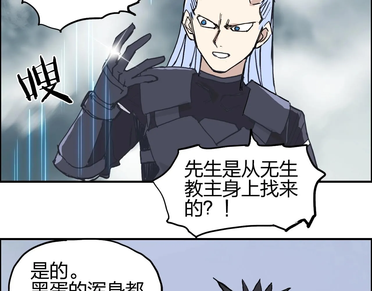 第258话 战争机器 第128页