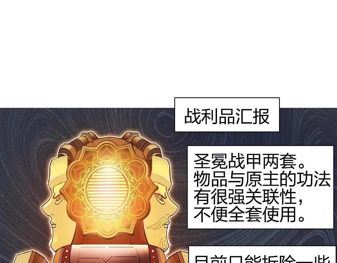 第258话 战争机器 第130页