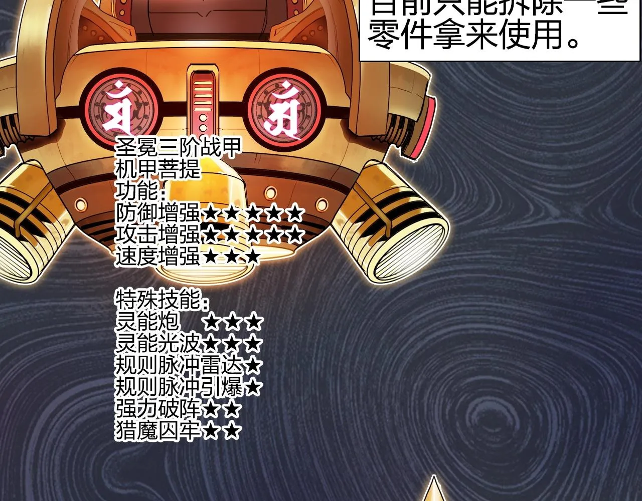 第258话 战争机器 第131页