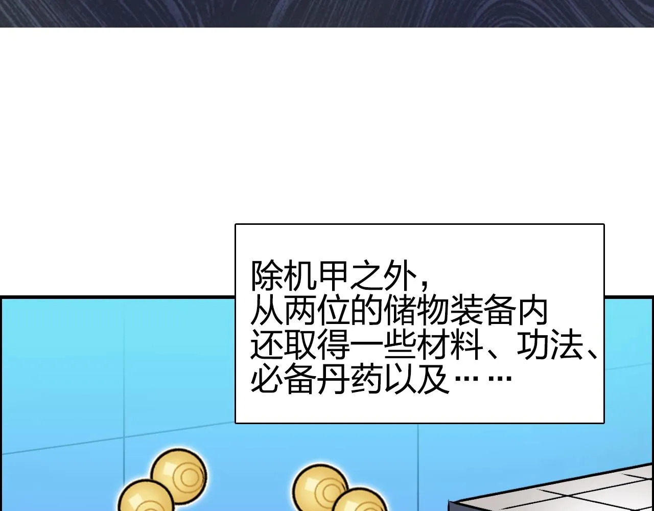 第258话 战争机器 第133页