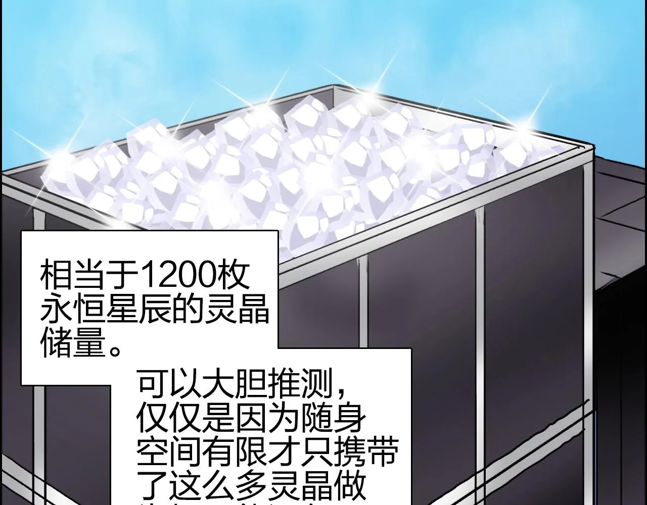 第258话 战争机器 第135页