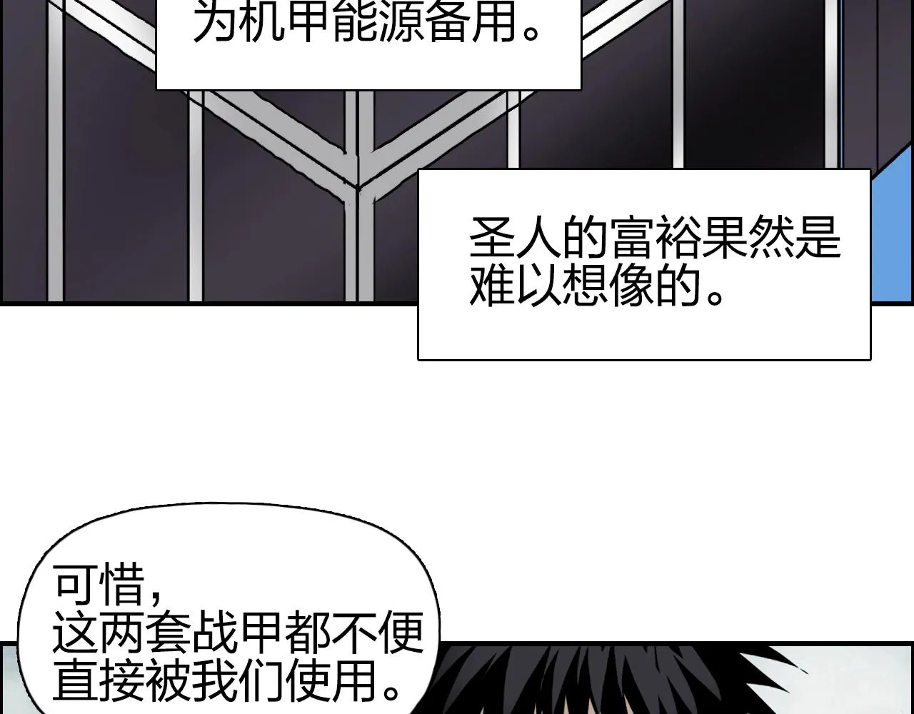 第258话 战争机器 第136页